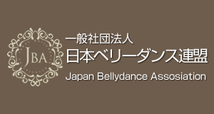 日本ペリーダンス協会